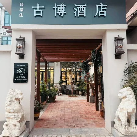 Gubo Boutique Hotel (Luoyang Ancient Tomb Museum Beijiao Airport) Отели рядом с Аэропорт Люян