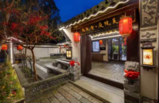 馮元堂庭院美宿（周莊古鎮店）