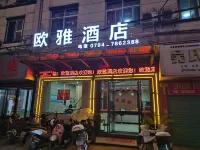 Yihuang Ouya Hotel فنادق في إيخوانغ