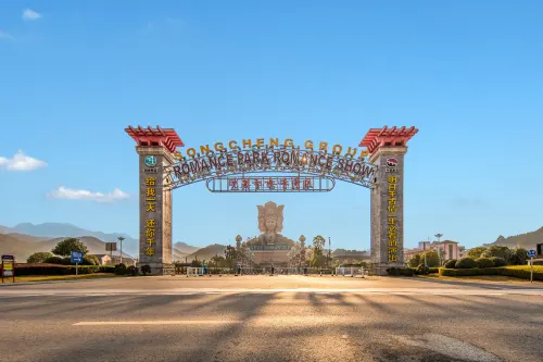 宜春山水居溫泉假日飯店(溫湯明月千古情店) 飯店周邊 Photos