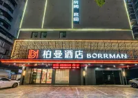 柏曼飯店（清遠新城客運站店） 清遠住宿飯店