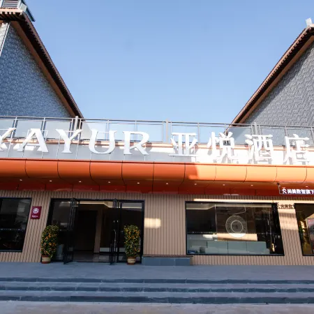 Yayue Hotel (Wan'an Shibakoutang)
