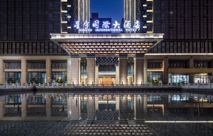 Xingyu International Reception Center