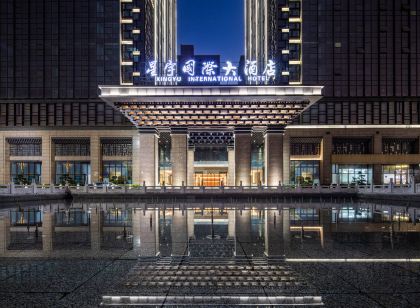 Xingyu International Reception Center