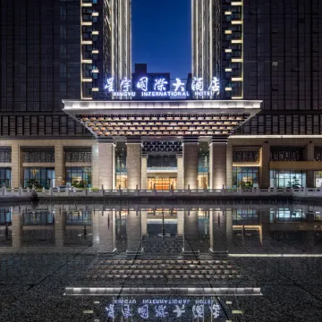 Xingyu International Reception Center