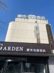 Urban Garden Hotel (Fukang Garden Branch, Ninhua, Tianjin) 톈진 호텔