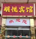 Mingyue Hotel