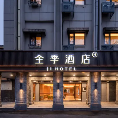 全季酒店（杭州西湖風景區斷橋殘雪店） 鄰近寶石流霞的酒店