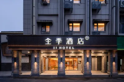 全季飯店(杭州西湖風景區斷橋殘雪店) 彌陀寺公園附近的飯店