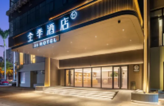 全季酒店（海口海南大學和平大道店） 鄰近海口錦都海甸島的酒店