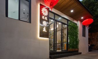 Floral Hotel·Overseas Chinese Hotel