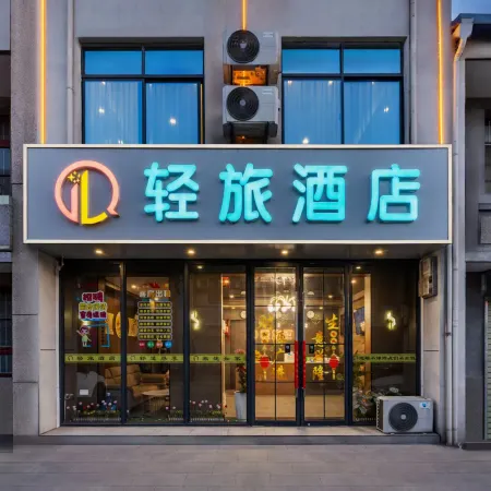 Light Travel Hotel