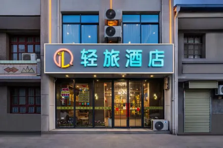 Light Travel Hotel Отели рядом с достопримечательностью «Dongdazhen»