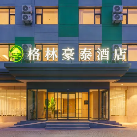 gelindianjingjiudian(dalianxianludian)