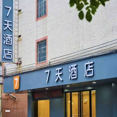 7Days Inn Hotel (Qingyuan Fogang)