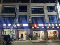 Jiangnan Xiaozhu Ererjiang Xunwu Yashe
