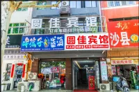 Yuanjia Hotel (Fuyang Normal University Xihu Campus) Hotels near Fuyang Normal University (Xihu Campus)