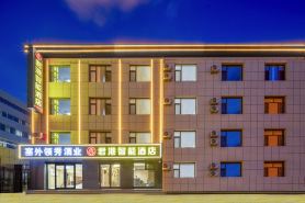 Jungang Smart Hotel (Donghe Railway Station Airport)