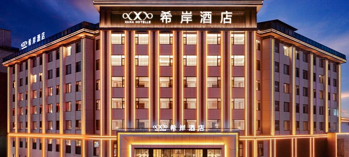 Xana Hotelle (Xingcheng City Government Seaside Tourist Scenic Area) Hotels in Xingcheng