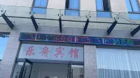 Lezhou Business Hotel (Zhoushan Shenjiamen Passenger Station) Hotel in zona Mazhi Wharf