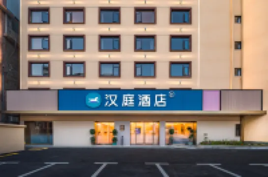 HanTing Hotel (Zhangjiajie Ziwu Park) Hotels in Zhangjiajie