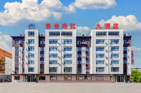 Hulun Buir Saiintala Hotel (Intermediate People's Court)