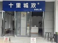 Jiangmen Shilicheng Huanyingyin Apartment (Jiangmen East Railway Station Jianghai Wanda Plaza)