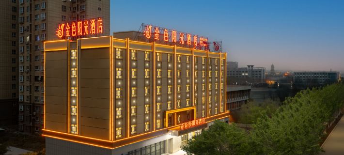 Golden Sunshine Hotel (Kuqa No.2 Middle School) Hotels in Kuqa, Xinjiang