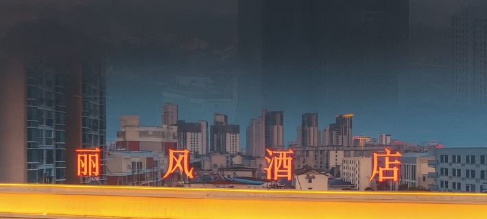 Shucheng Lifeng Hotel (Wanda Plaza) Hotels in Shucheng