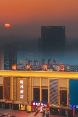 Shucheng Lifeng Hotel (Wanda Plaza) Hotels near Shuchengdong Railway Station