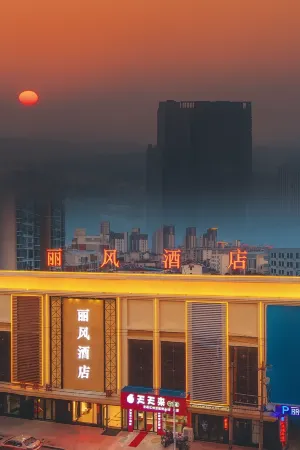 Shucheng Lifeng Hotel (Wanda Plaza)