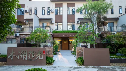 木溯拾光民宿（奢香古鎮店）