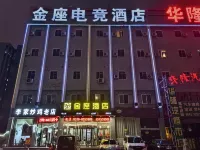 Jinzuo E-sports Hotel (Linyi Huitong RT-Mart Store)