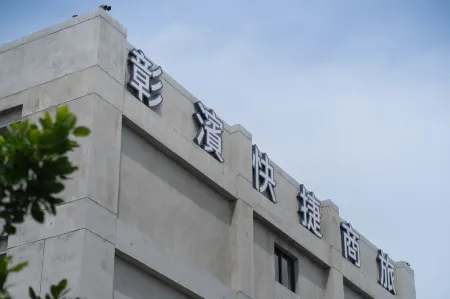 H.suite Fast Отели рядом с достопримечательностью «Lukang Shiyilou»