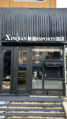 YICHUN XINQIAN ESPORTS HOTEL Hotel in zona CPC Wumahe District Committee Party School