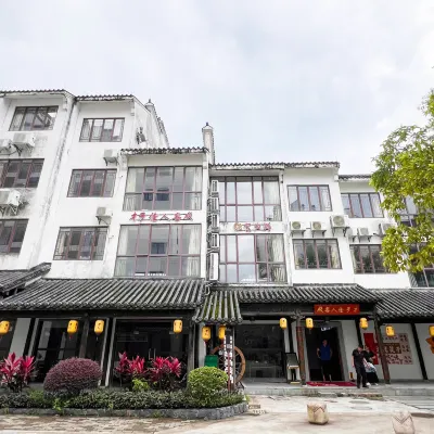 英德才予佳人客棧（湞陽峽店） 鄰近竹家莊山莊的酒店