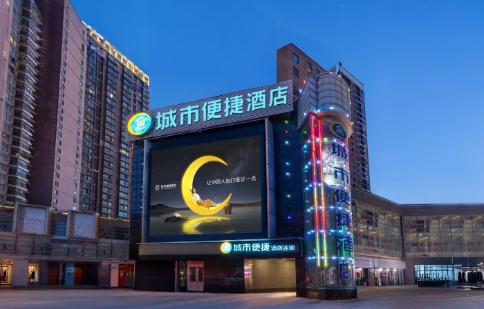 City Comfort Inn Hotel (Jingmen Zhongjian Golden Elephant Plaza)