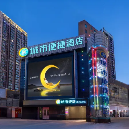 City Comfort Inn Hotel (Jingmen Zhongjian Golden Elephant Plaza)