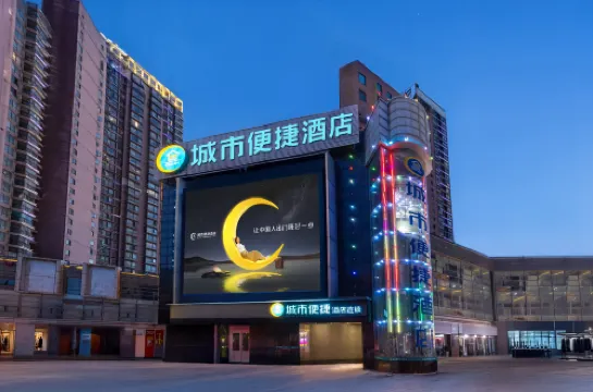 City Comfort Inn Hotel (Jingmen Zhongjian Golden Elephant Plaza)