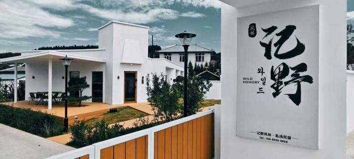 Jiye · Fenglin Private Hot Spring Homestay Hotels in Yanji