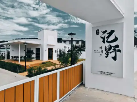 Jiye · Fenglin Private Hot Spring Homestay