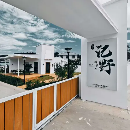 Jiye · Fenglin Private Hot Spring Homestay