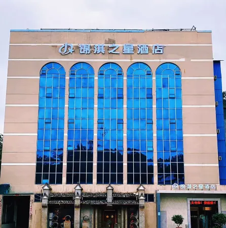 Jinqi Star Hotel (Checheng West Road Hubei Automotive Industry College Branch) Отели рядом с достопримечательностью «Hubei Automobile Industry College»