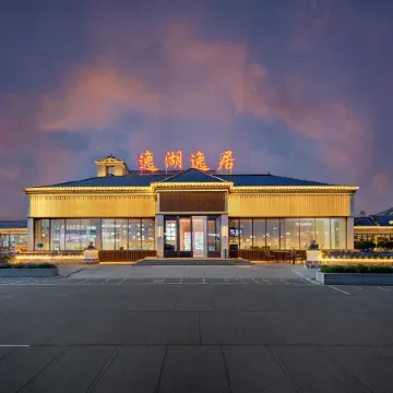Jingbo Lake Yihu Yiju Hotel