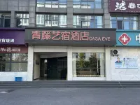 Qingteng yisu hotel (Hangzhou fuyang dongzhou) 첫 번째 아울렛 주변 호텔