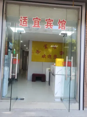 Shanghai Suitable Hotel Отели рядом с достопримечательностью «Парк Сяо»