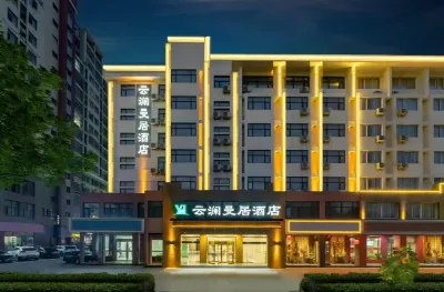 雲瀾·曼居｜QUALITY·MANJU城際設計師飯店（宿遷寶龍廣場店） 江蘇三台山國家森林公園-梅村煮雪附近的飯店