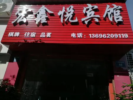 Yilong Lisheng Business Hotel