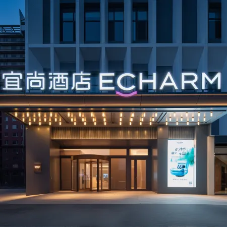 Echarm Hotel (Zibo Huaguang Road Badaju Branch)