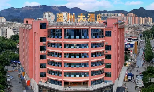Wenzhou Grand Hotel (Debao Xiangshui Road Commercial Center)